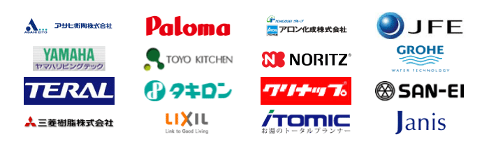 水回り用品の不用品回収は神戸トータルサポートにお任せください